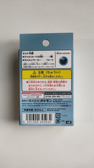 Pokémon Houndoom Deck Japonês
