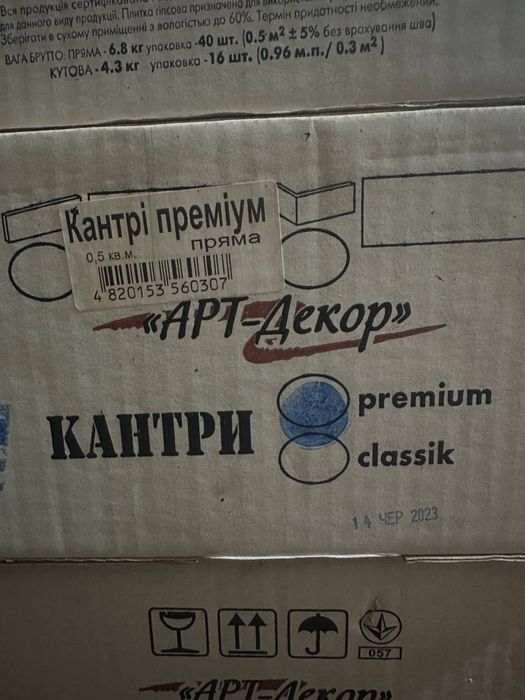 Плитка гіпсова АРТ Декор