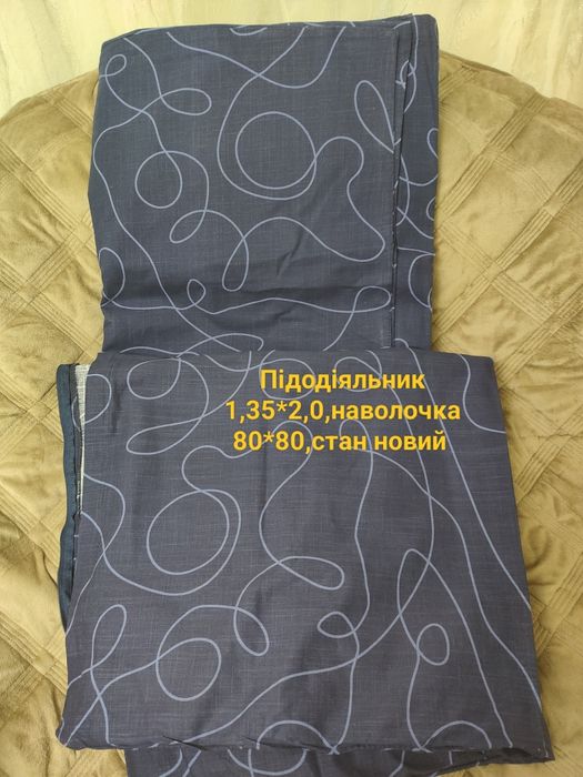Постільна білизна