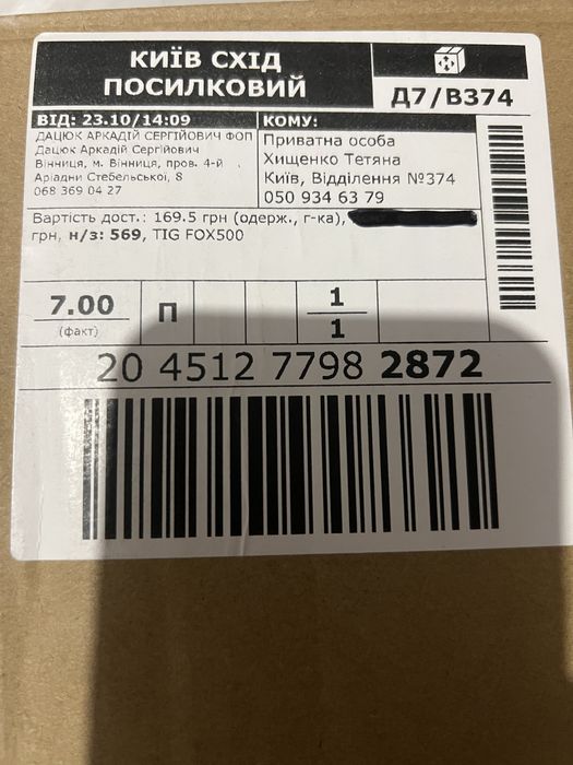 Зарядна станція 500 Вт Tig Fox T500 540Wh / 850W Li-ion  зарядка 3 час