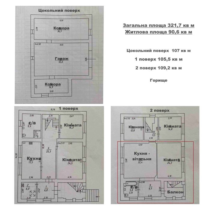 Продаж будинку в Борисполі, вул. Братуся — 322 м² на ділянці 6 соток