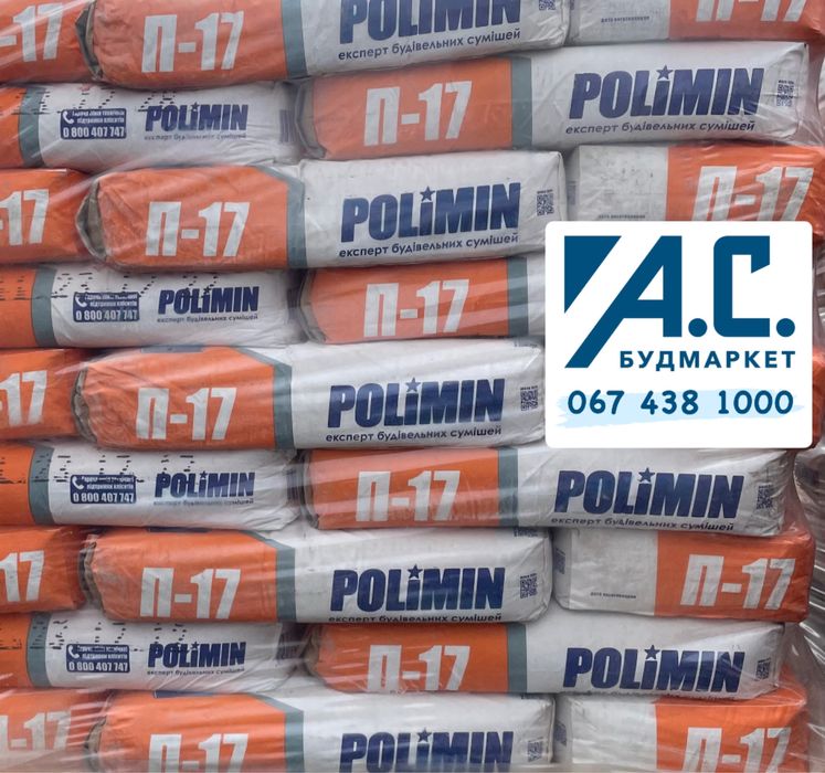 Клей для пінопласту і вати Полімін П-17, П-18! Приклейка-арміровка!