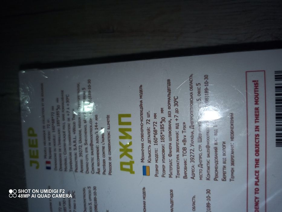 Детский 3D пазл Джип