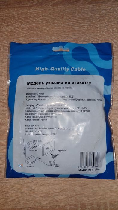 Кабель HDMI довжина 1 метр