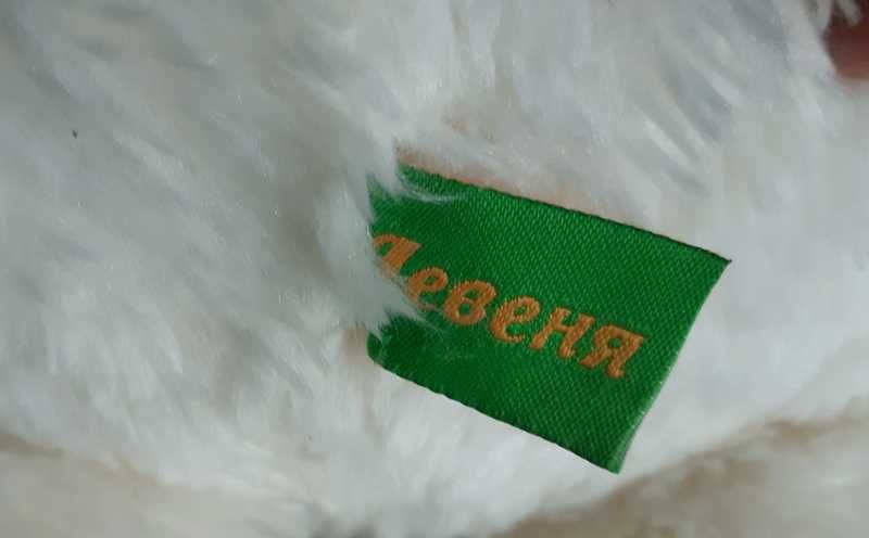 Игрушка мягкая Собака