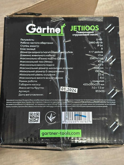 Поверхностный струйный насос Gärtner (нерж.) JET1100S
