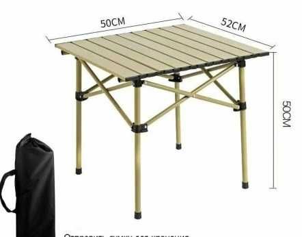 Стіл розкладний легкий на природу та пікніка 50х50см