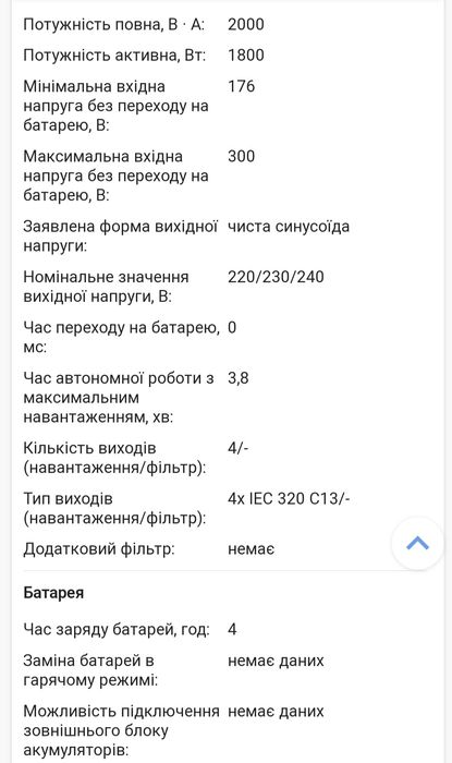 ДБЖ, безперервної дії PowerWalker VFI 2000 TG