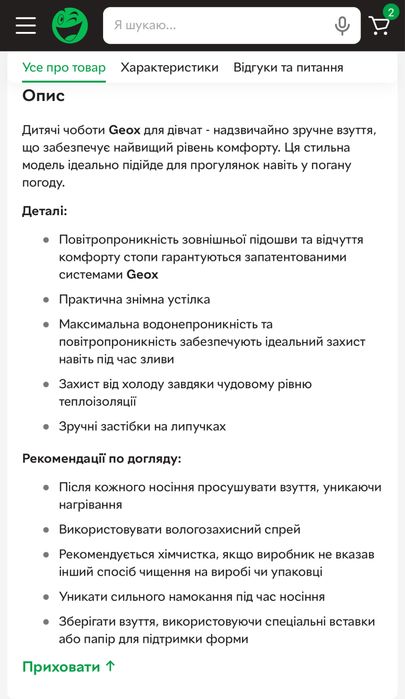Зимові чоботи термосапоги дутіки для дівчинки Geox 38 розмір