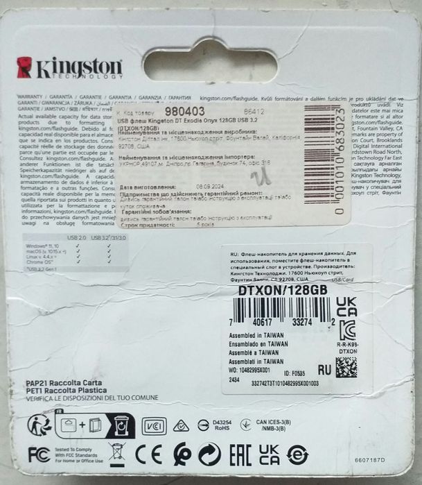 Флешка на 128 GB