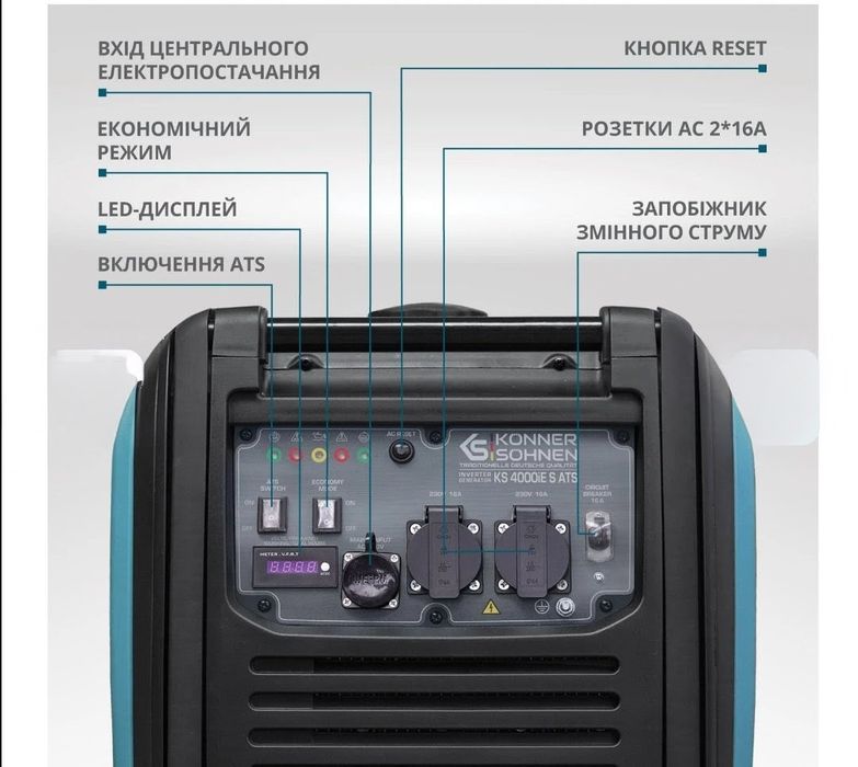 KS 4000IES ATS инверторный генератор 4 кВт