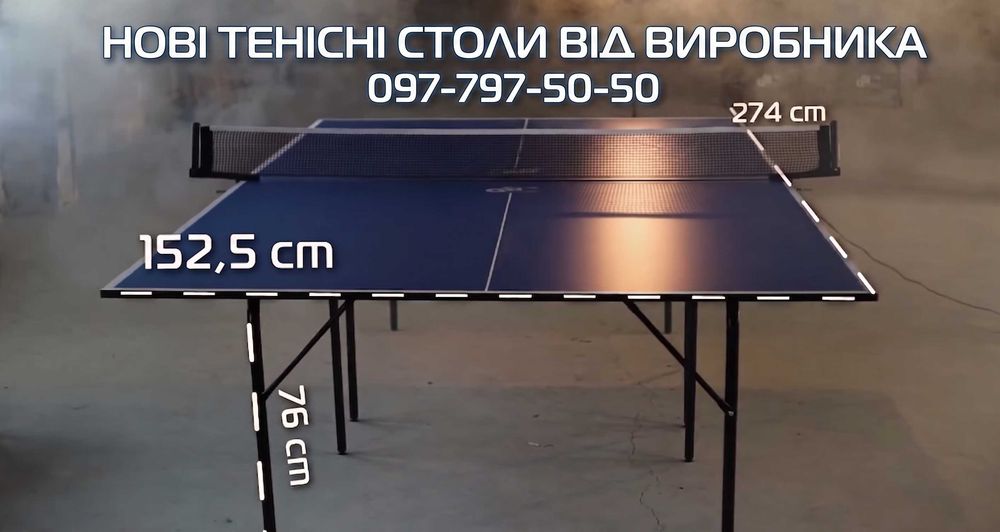 Настільний теніс. Тенісний стіл Hobby GK-1, складаний, розбірний. Розмір стандартний. Акція, безкоштовна доставка і відправлення у день замовлення.