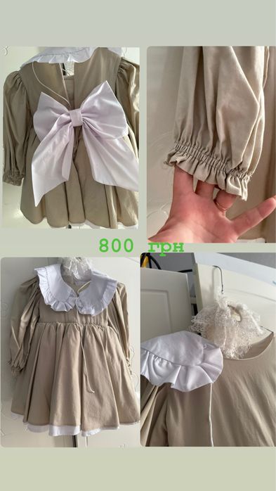 Продам Дитячу  сукню