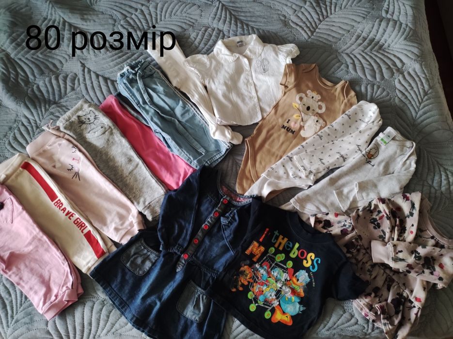 Одяг для немовлят