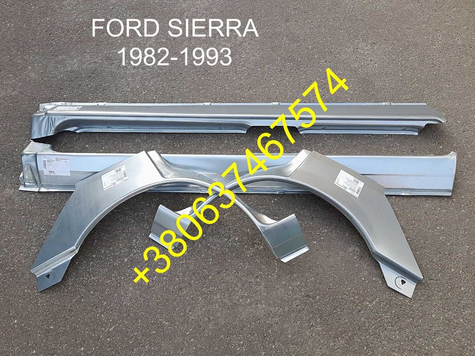 Пороги арки задние Форд Сиера Скорпио Ескорт Мондео Сиерра Эскорт