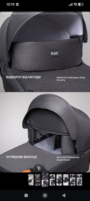 Продам коляски BAIR