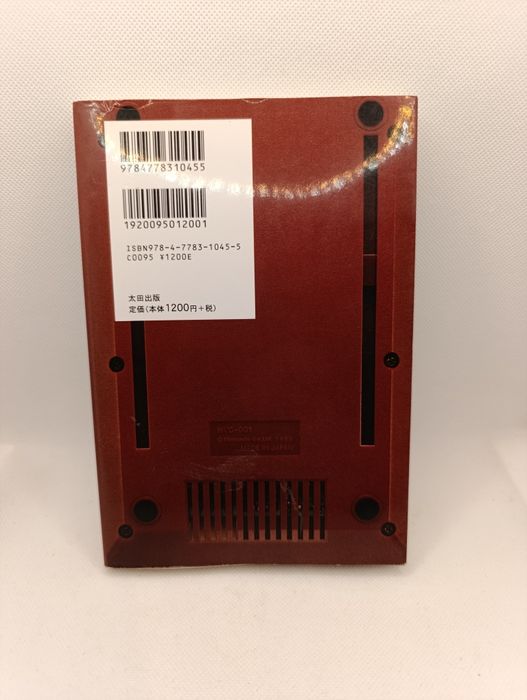 Magazyn GameCenter CX 3 Nintendo Famicom