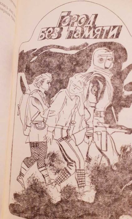 Комплект книг Кира Булычева о приключениях Алисы.