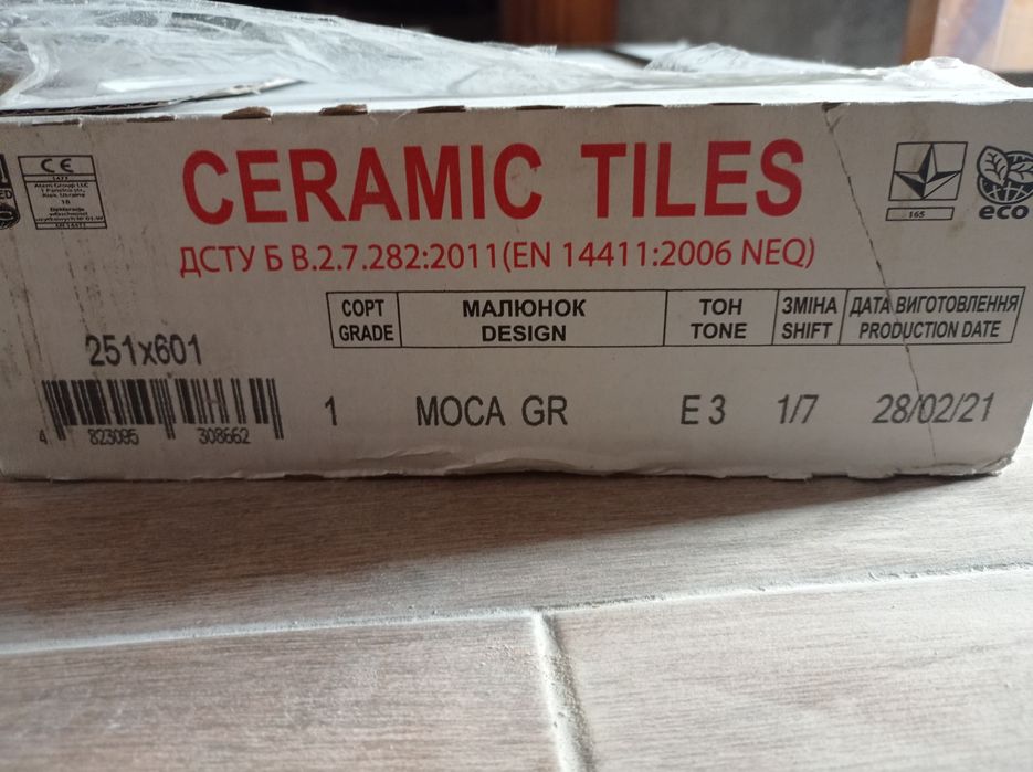 Плитка МОСА GR обл глаз 250*600 АТЕМ