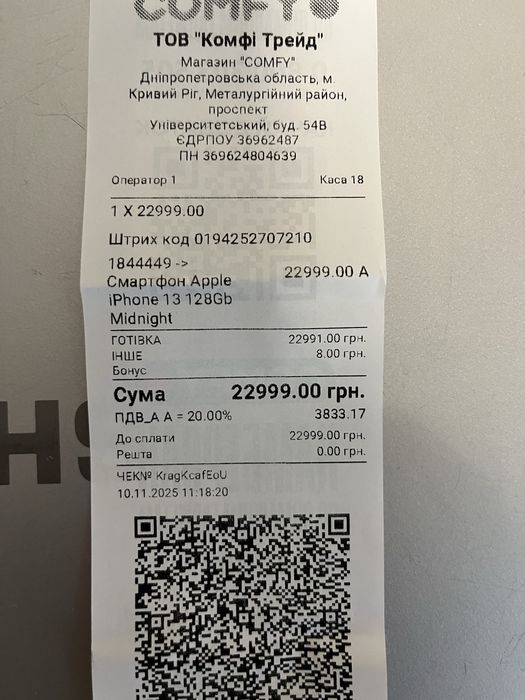 Продам айфон 13 , на гарантии, состояние новое.