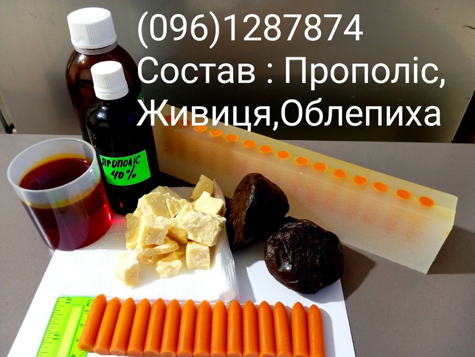 Свічки від геморою,простатиту,тріщин Прополіс/ Живиця/Облепихова олія
