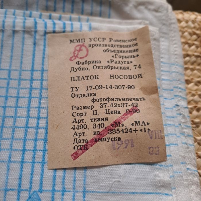 Котоновий носовий платок хустинка носова ссср