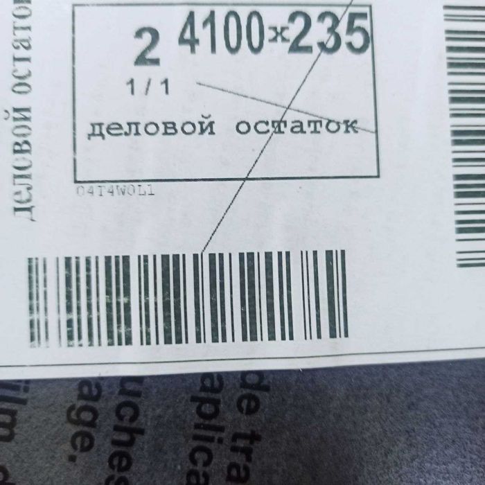 Компакт плита, hpl, fundermax остаток