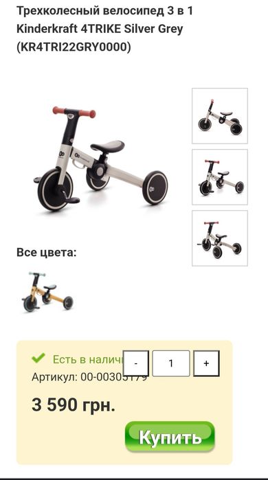 Дитячий  велосипед Kinderkraft