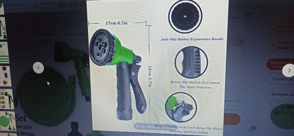 Шланг розтяжний для поливу