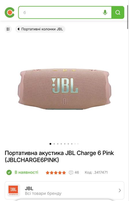 Портативна акустика JBL Charge 6 Pink