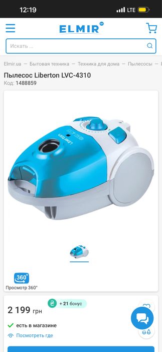 Пролам рабочий пылесос.