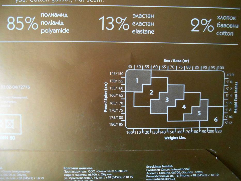 Колготки колготы Интуиция comfort 50 ден den р. 3 цвет бежевый