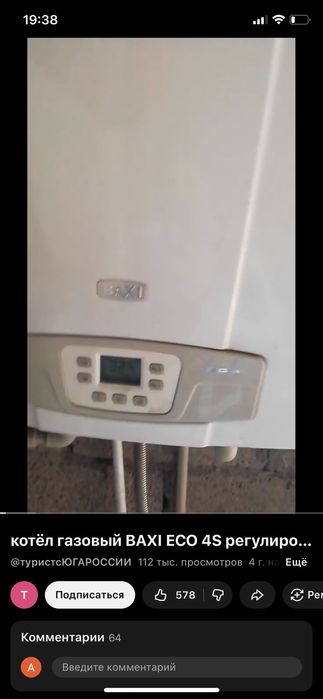 Запчасти на котел Westen Pulsar D, Ваxi fourtech,eco5 compact,eco-home