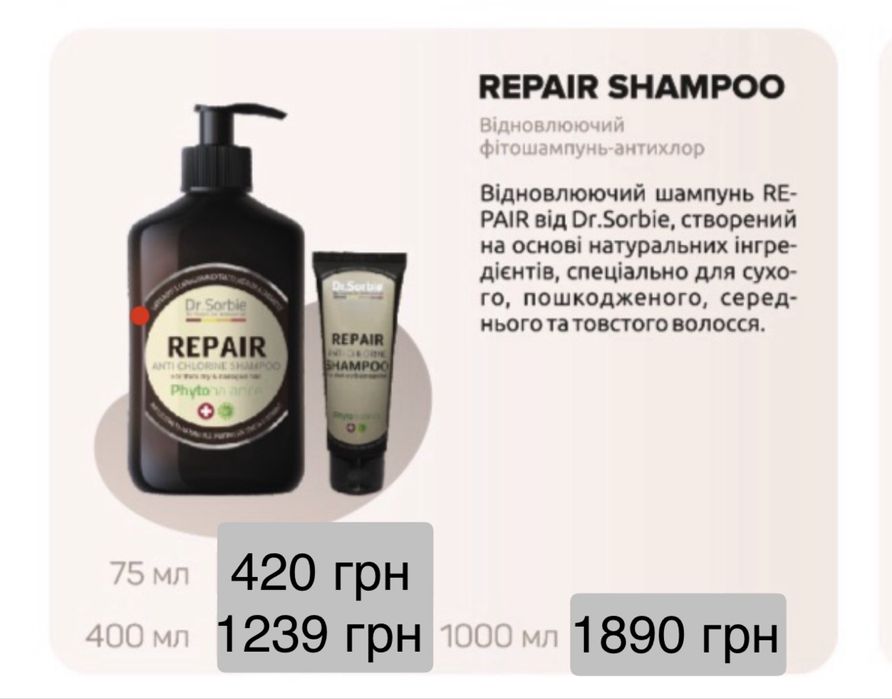Шампунь Dr. Sorbie