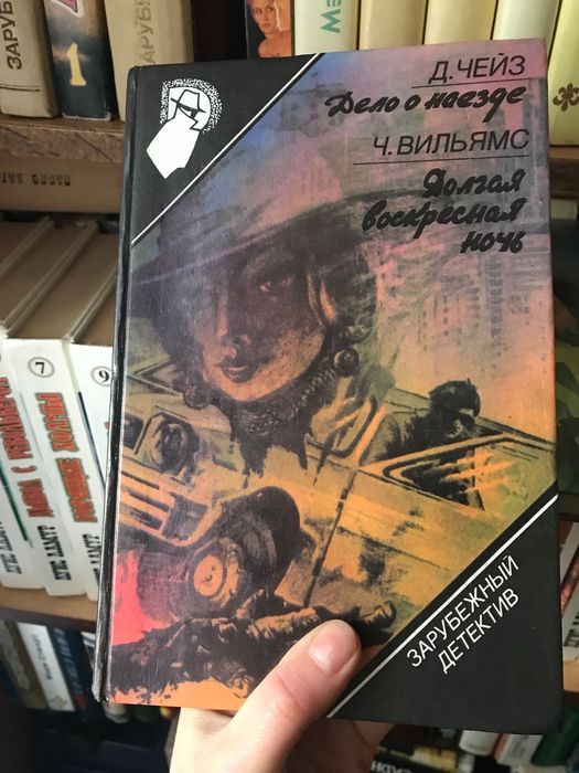 Зарубежный детектив 1-16 том