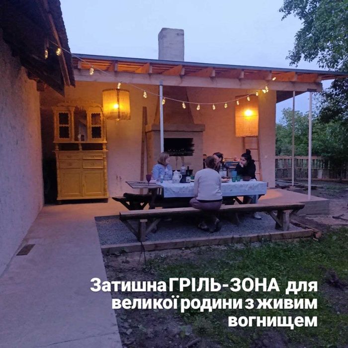 ВІдпочинок в українській хаті з комфортом подобово