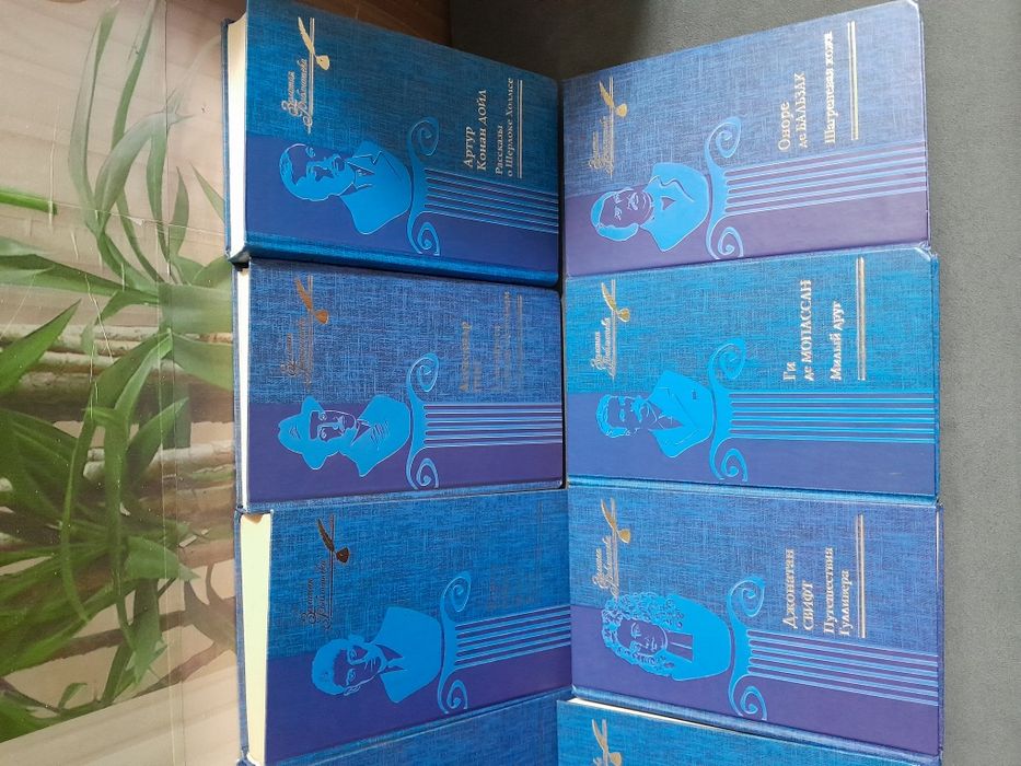 Набор книг одного издания лот книг