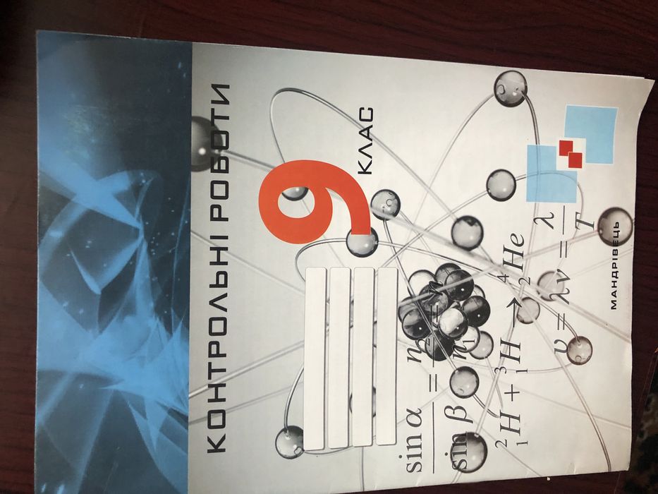 Зошит для підготовки контрольних робіт