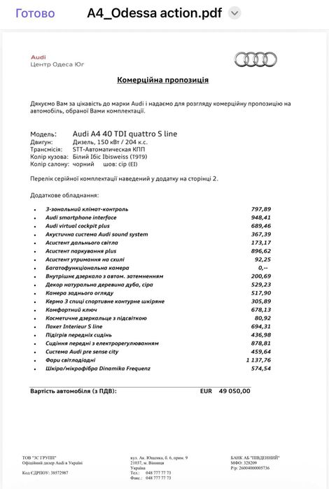 Продаю AUDI A4 B9.5 QUATTRO 2.0TDI (дизель) S-line 2022р, 41.000км