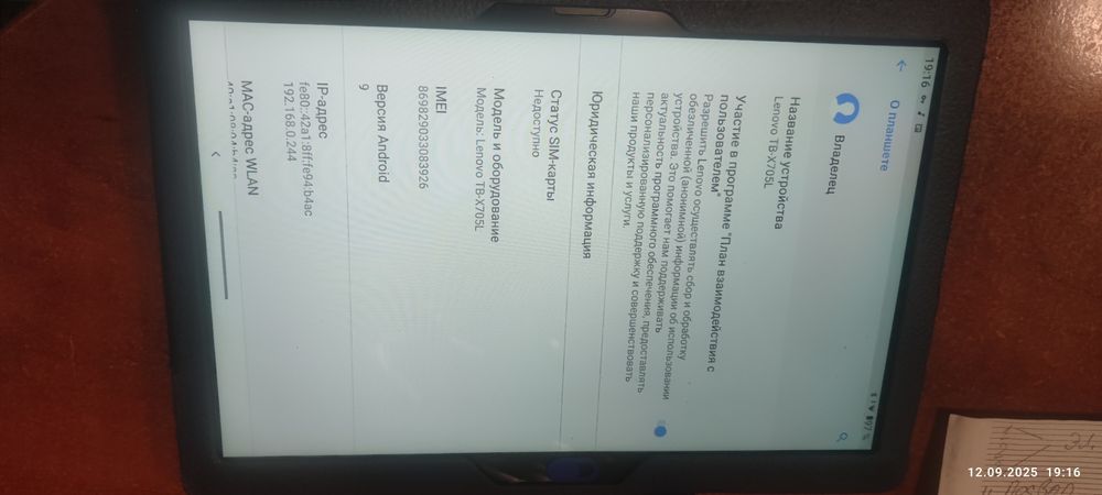 Планшет Lenovo TAB P10 TB X705L Aurora black 4/64 бу