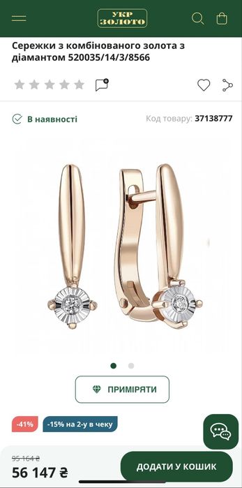 Сережки золото з діамантом