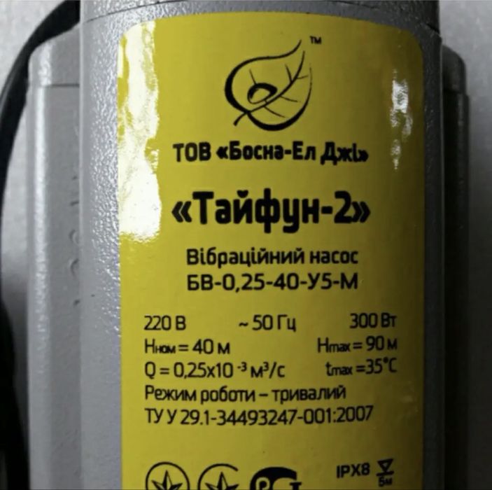 Насос для води Тайфун