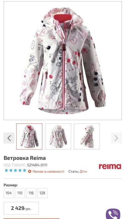 Reima ralph lauren