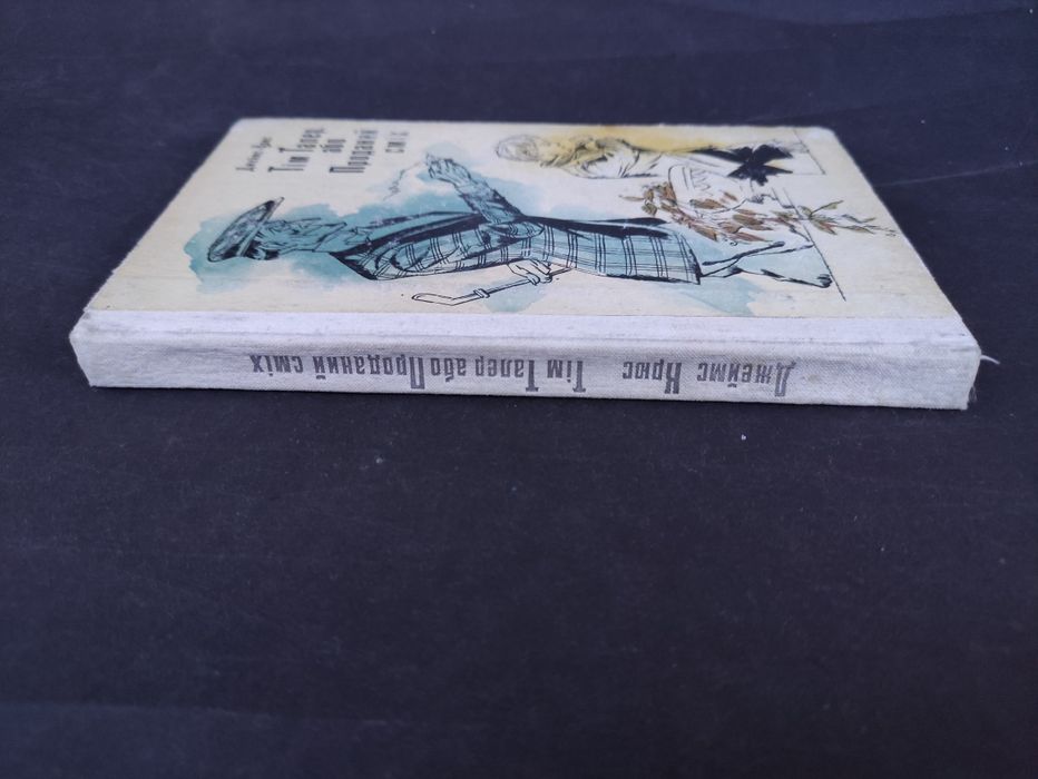 Тім Талер або проданий сміх Джеймс Крюс