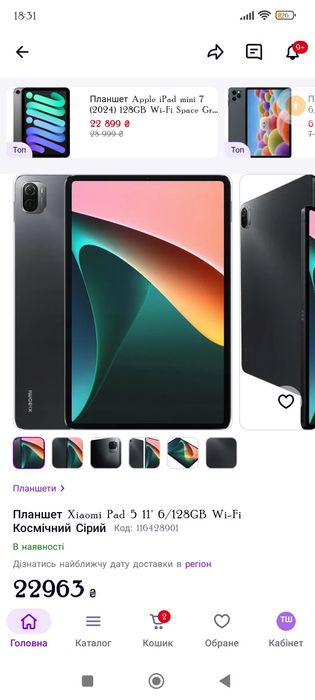 xiaomi tab 5.   .