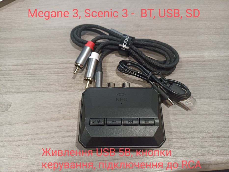 Bluetooth 5.0 адаптер Renault Megane 2 Scenic 2 Laguna  Kangoo