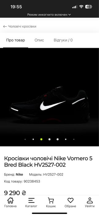 Nike Zoom Vomero 5