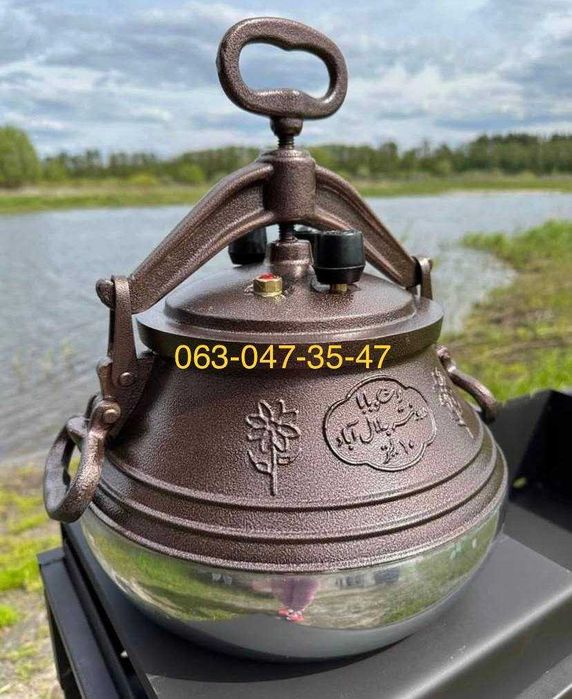 Rashko baba, Афганский казан Афганський казан