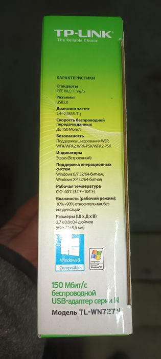 WI-FI USB - адаптер