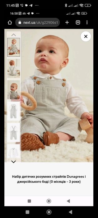 Комплект на виписку боді та комбінезон для хлопчика